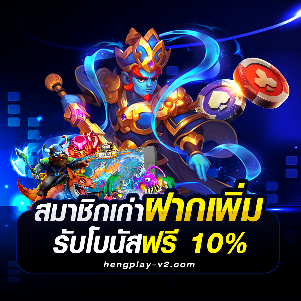 hengplay-v2.com (13)